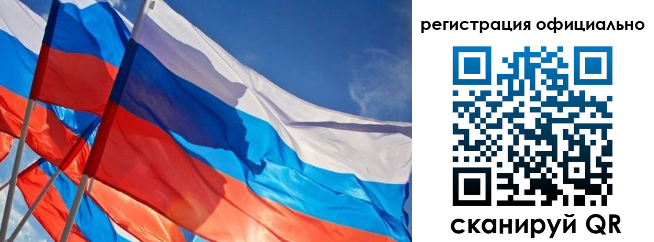 временная регистрация недорого в Барабинске