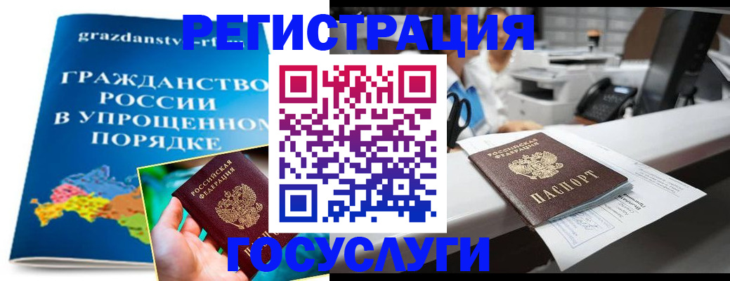 прописка иностранных граждан в Барабинске