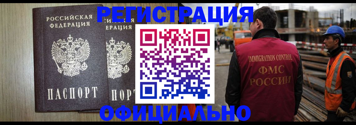 прописка для кредита в Барабинске